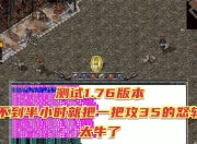 好sf999传奇网站转移的注意事项