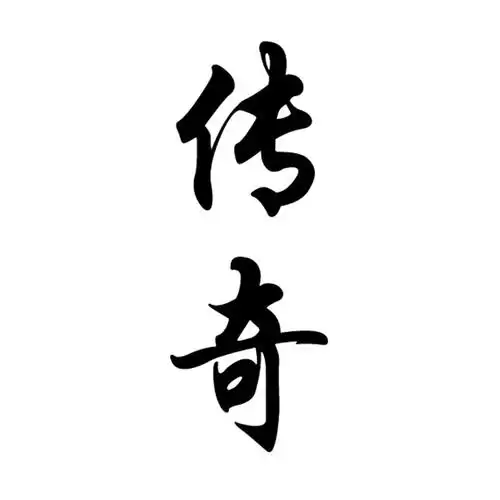 传奇私服-传奇游戏发布网